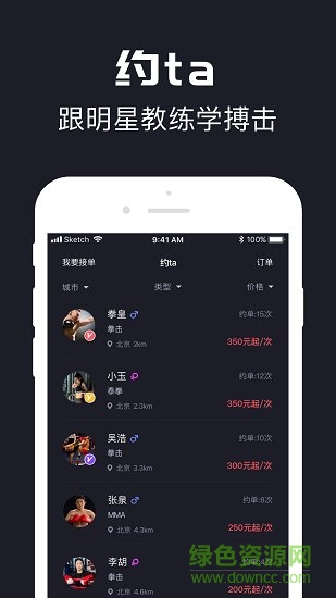 拳城出擊官方版1