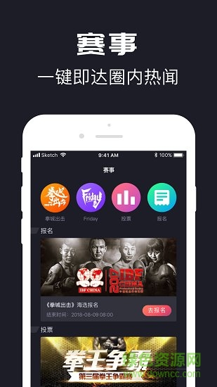 拳城出擊官方版2