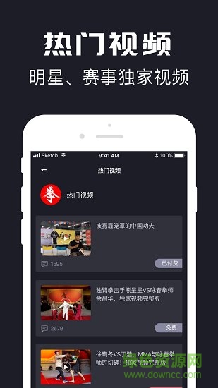 拳城出擊官方版3