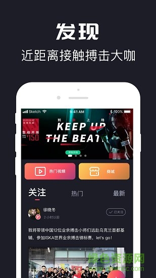 拳城出擊官方版4