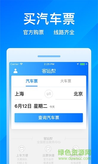 省客96513app下載