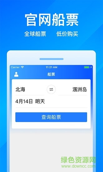 湖北省客96513 v1.0 安卓版 2