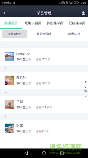 fitback管家app v1.2.6 安卓版 0
