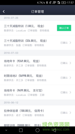 fitback管家app v1.2.6 安卓版 1