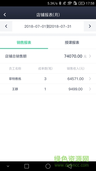 fitback管家app v1.2.6 安卓版 2
