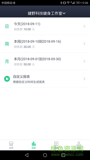 fitback管家客戶端下載