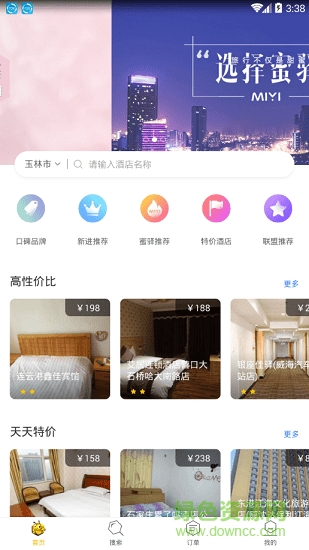 蜜驛 v1.0.3 安卓版 0