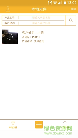 營(yíng)銷小助手app下載