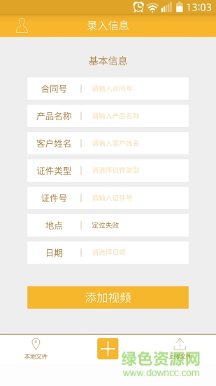 營(yíng)銷小助手手機(jī)版 v1.0.6 安卓版 2