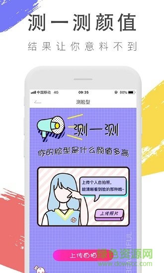 發(fā)型屋虛擬app下載