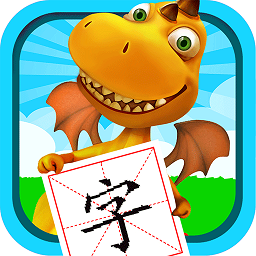 恐龍識字