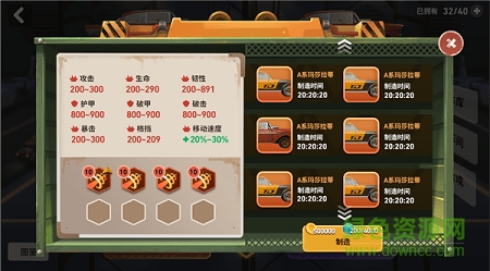 末世部落手游下載