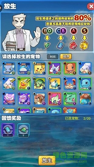 萌寵大放送手游官方下載