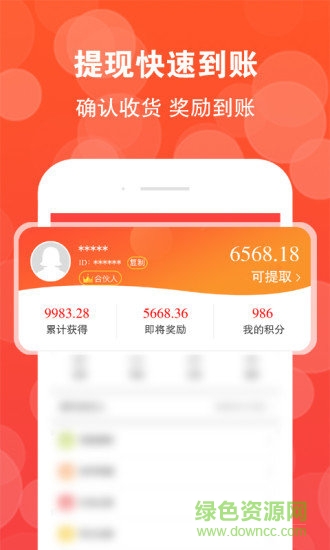 高返街手機版下載