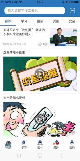 k15智秦學(xué)習(xí) v2.1.7 安卓版 1