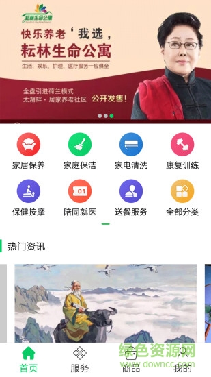 耘林生命驛站app