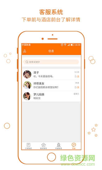 打住商戶端 v2.1.3 安卓版 0