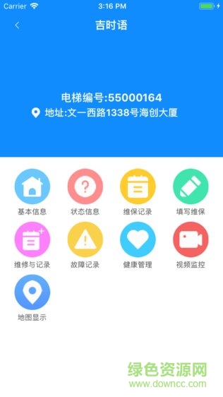 吉時(shí)語(yǔ)電梯管家 v3.3.1.438 安卓版 0
