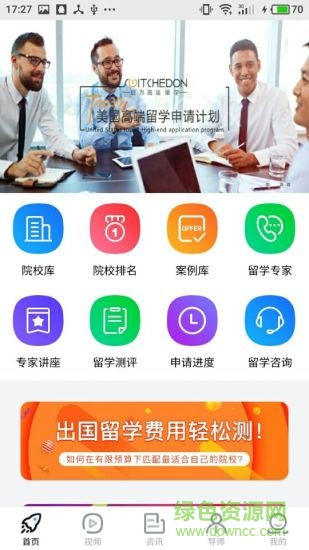 津橋通 v1.9.6 安卓版 0
