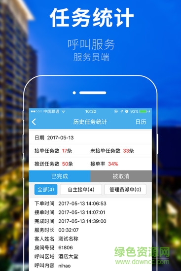 紅樹林服務員 v4.2.2 安卓版 1