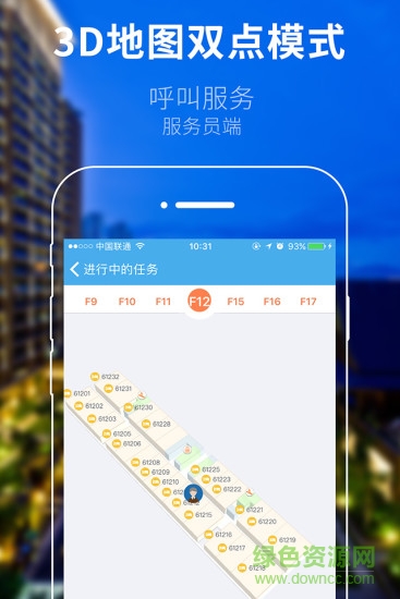 紅樹林服務員 v4.2.2 安卓版 3