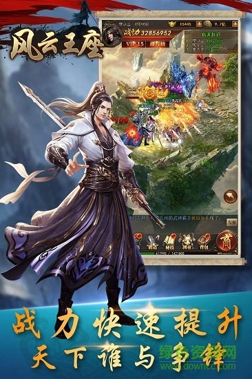 風(fēng)云王座九游版 v1.1 安卓版 2
