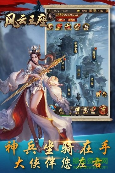 風(fēng)云王座九游版 v1.1 安卓版 1