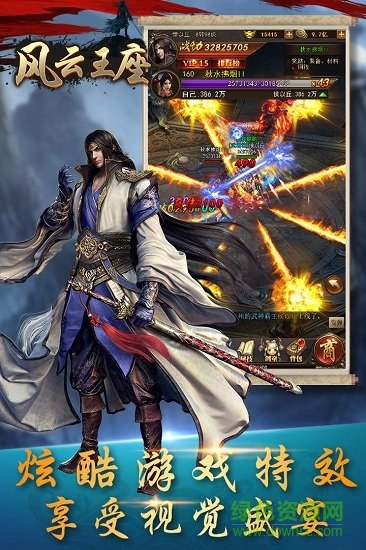 風(fēng)云王座九游版 v1.1 安卓版 0