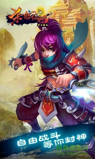 殺怒仙決內(nèi)購手游