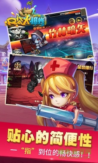 口袋大爆炸滿(mǎn)級(jí)vip版 v1.0.0 安卓版 2