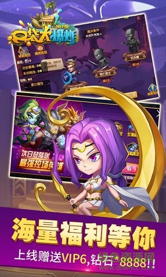 口袋大爆炸滿(mǎn)級(jí)vip版