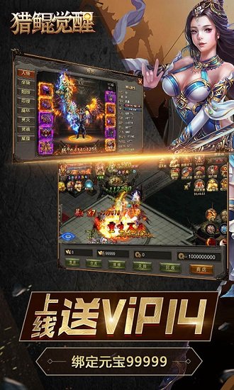 獵鯤覺醒bt變態(tài)版 v1.0.70 安卓滿v版 0