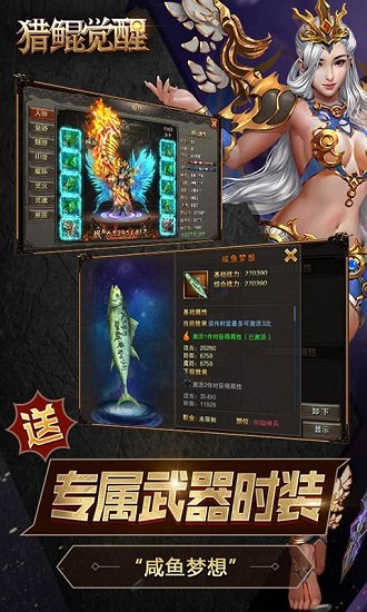 獵鯤覺醒bt變態(tài)版 v1.0.70 安卓滿v版 1
