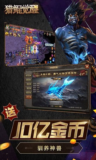 獵鯤覺醒滿v版