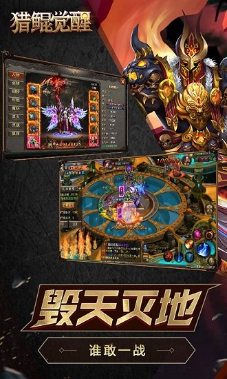 獵鯤覺醒bt變態(tài)版 v1.0.70 安卓滿v版 2