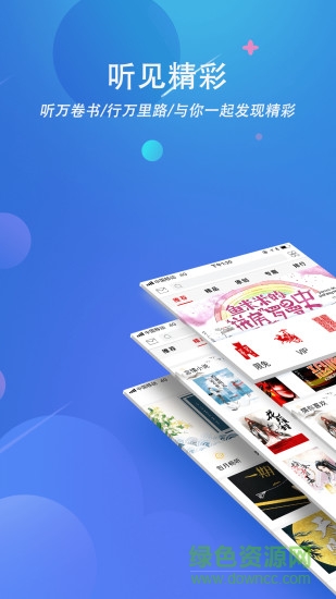 聲工廠有聲小說app v0.5.0 安卓版 3
