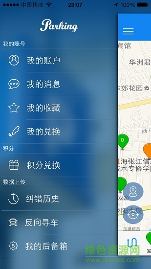 玩轉(zhuǎn)停車 v2.0.30 安卓版 2