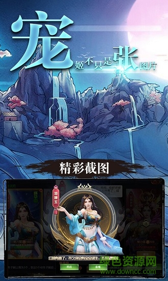 山海經(jīng)異獸滿v變態(tài)版 v1.0 安卓版 2