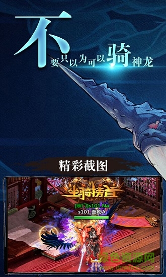 山海經(jīng)異獸滿v變態(tài)版 v1.0 安卓版 0