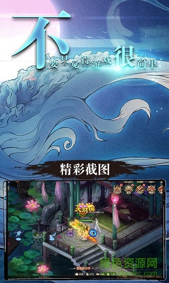 山海經(jīng)異獸滿v變態(tài)版 v1.0 安卓版 1