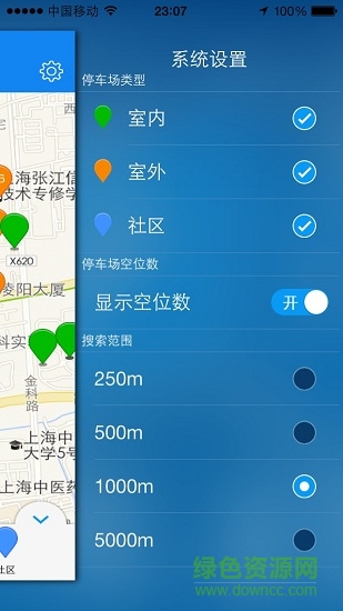 玩轉(zhuǎn)停車 v2.0.30 安卓版 3