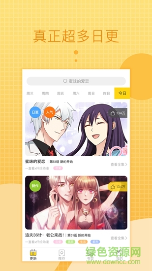 一直看漫畫 v2.8.6 安卓版 1