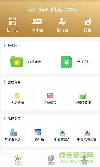 鐵犁手機(jī)版