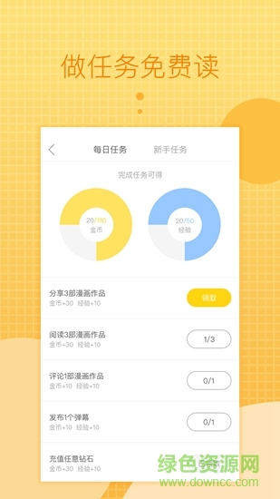 一直看漫畫app
