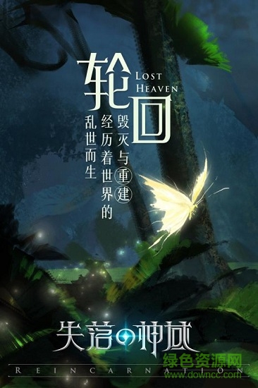 失落的神域游戲 v0.5.0 安卓版 0