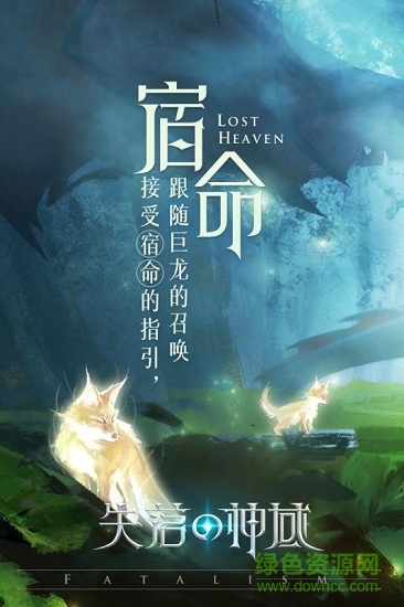 失落的神域游戲 v0.5.0 安卓版 1
