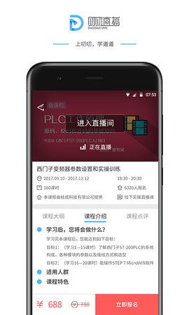 叨叨教育安卓版下載