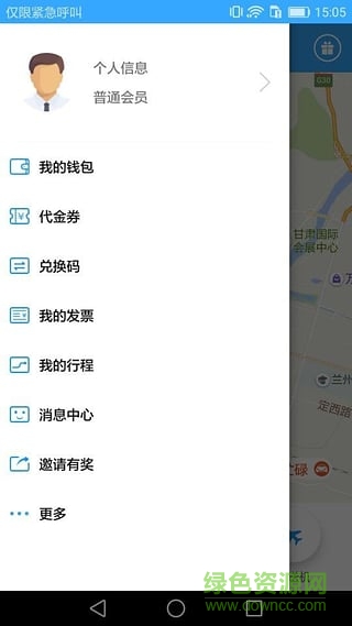 藍(lán)碼約車app
