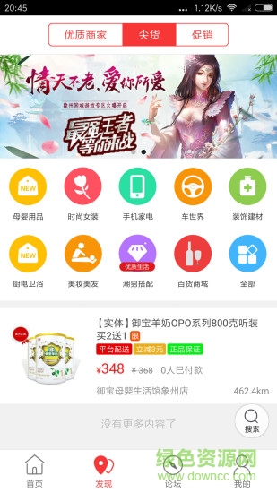 象州同城app