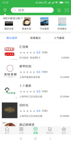 掌上優(yōu)享app